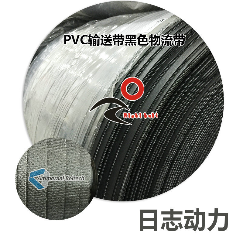 PVC輸送帶黑色物流帶 大圖