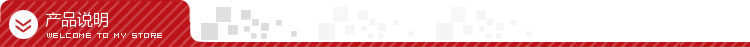 產(chǎn)品說明
